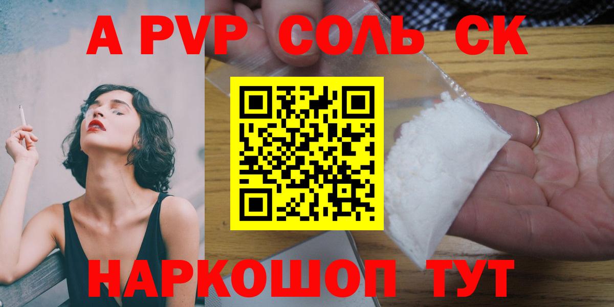 Тихорецк  даркнет сайт  Alpha PVP  A PVP мука  APVP кристаллы  Вход с VPN  Alpha PVP Соль 