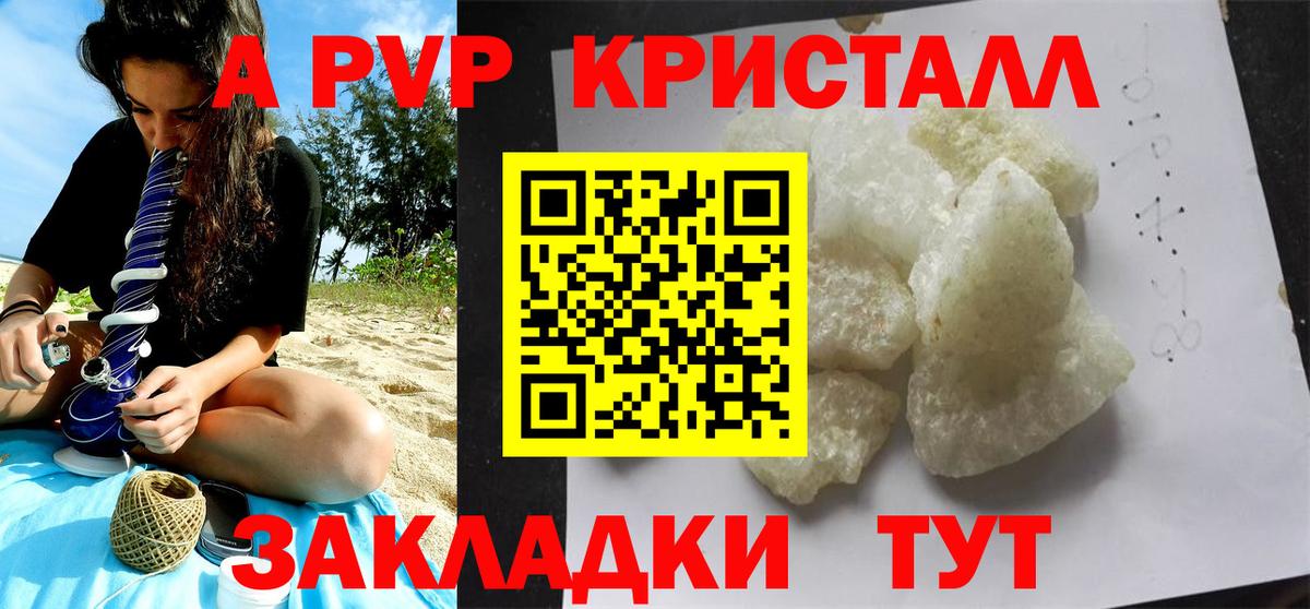 A PVP СК КРИС Тихорецк