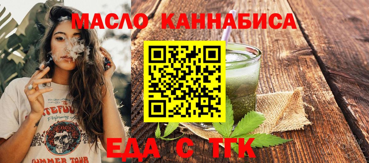 Cannafood конопля Тихорецк