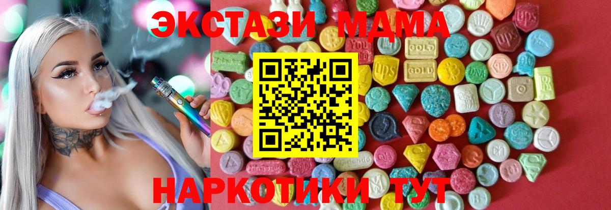 Экстази 300 mg  где продают наркотики  Тихорецк  Вход с VPN  ЭКСТАЗИ диски 