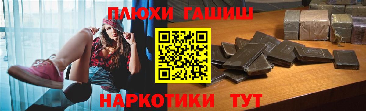 ГАШИШ индика сатива  Вход с VPN  ГАШ  ГАШИШ ice o lator  Тихорецк 