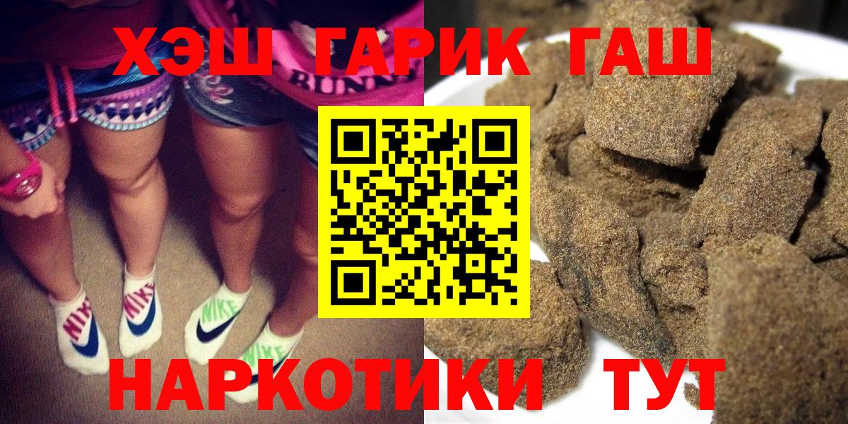 Гашиш хэш Тихорецк