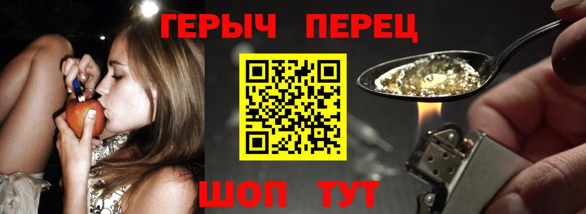 Тихорецк  ГЕРОИН герыч  ГЕРОИН  Вход с VPN 