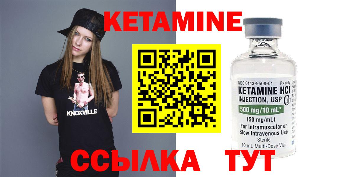 КЕТАМИН VHQ  Вход с VPN  Тихорецк  Кетамин VHQ 