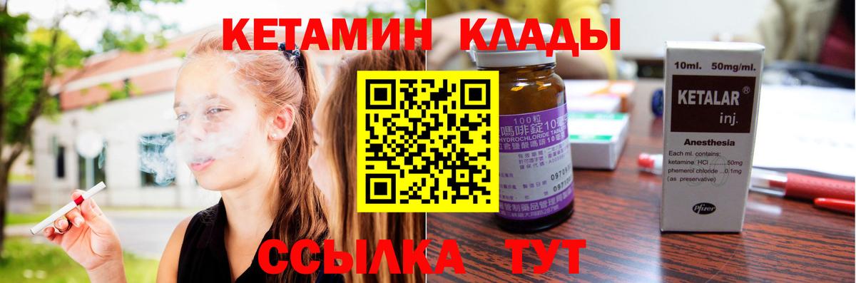 Кетамин ketamine Тихорецк