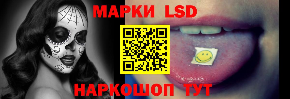 LSD-25 экстази кислота Тихорецк