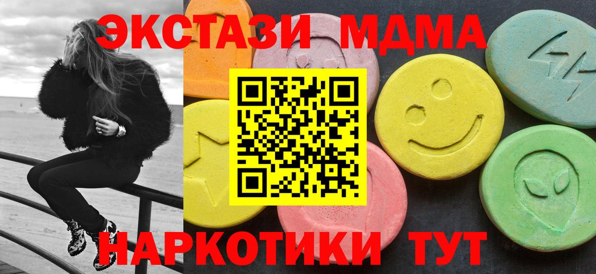 Тихорецк  МДМА кристаллы  МДМА  MDMA VHQ  Вход с VPN 