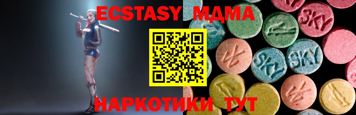 МДМА молли Тихорецк