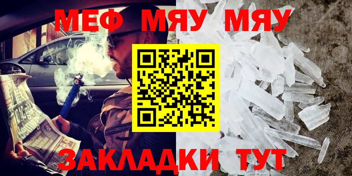МЕФ VHQ  МЕФ кристаллы  Вход с VPN  Тихорецк 