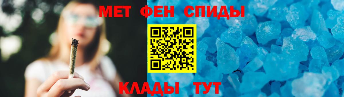 МЕТАМФЕТАМИН кристалл  МЕТАМФЕТАМИН кристалл  Первитин  Тихорецк  Вход с VPN 