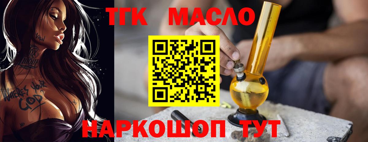ТГК вейп с тгк Тихорецк