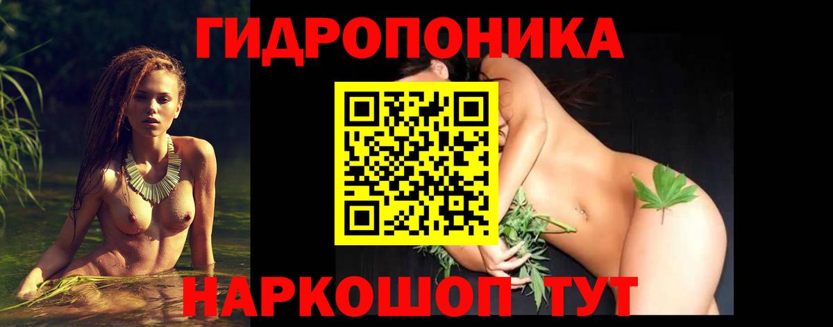Канабис ГИДРОПОН Тихорецк